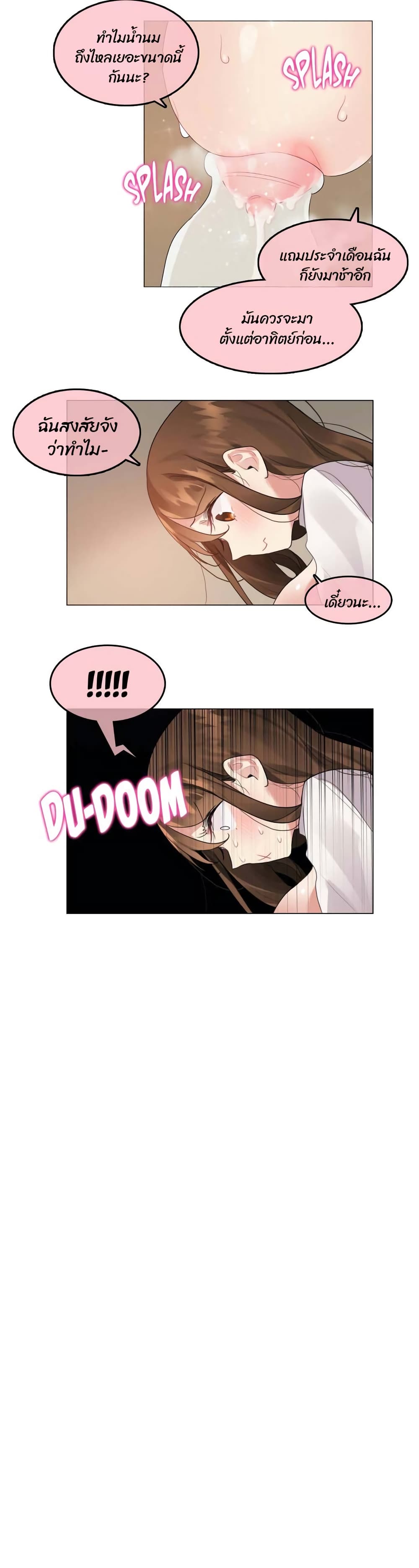 A Pervert's Daily Life 91 (18)